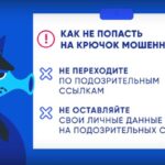 Астраханские школьники могут обучиться цифровой грамотности и кибербезопасности на платформе «Цифровой ликбез»